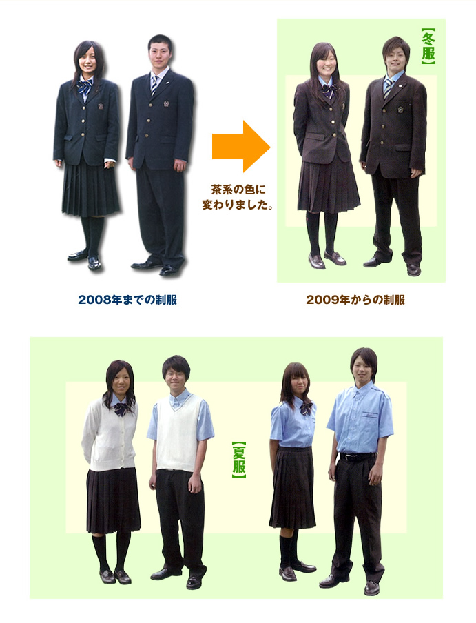 新しい制服 母校紹介 大阪産業大学附属高等学校同窓会webサイト くろがね